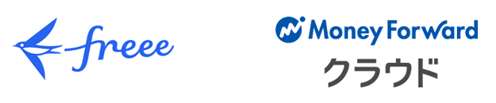 freee／マネーフォワード等のクラウド会計